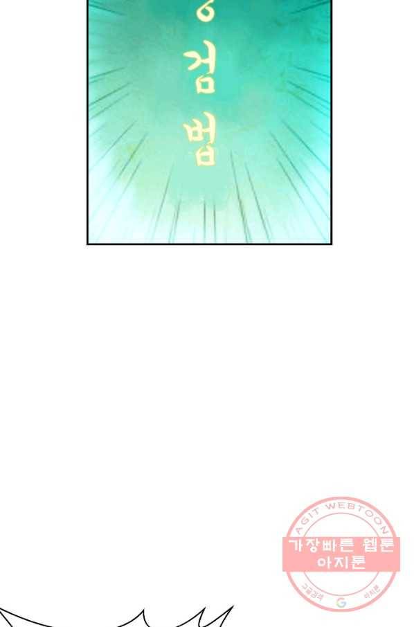 검역창궁 135화 29