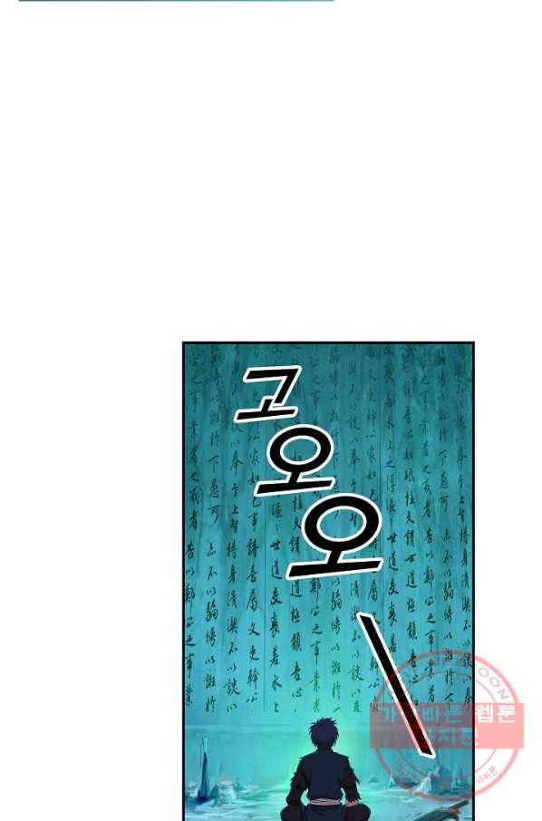 검역창궁 135화 36