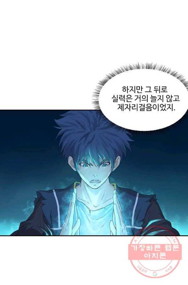 검역창궁 135화 43