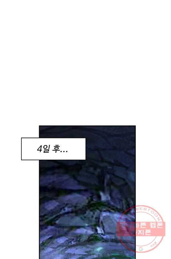 검역창궁 135화 44