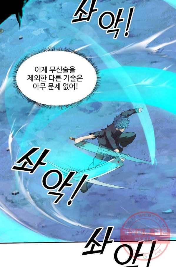 검역창궁 135화 46
