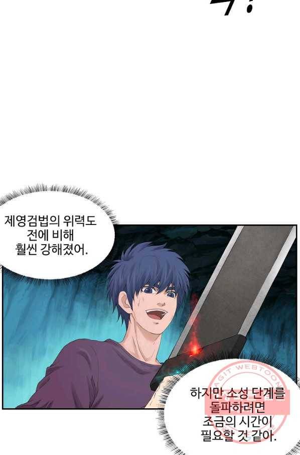 검역창궁 135화 47