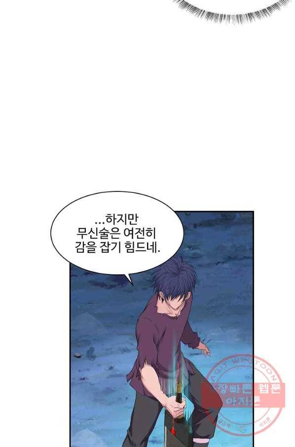 검역창궁 135화 48