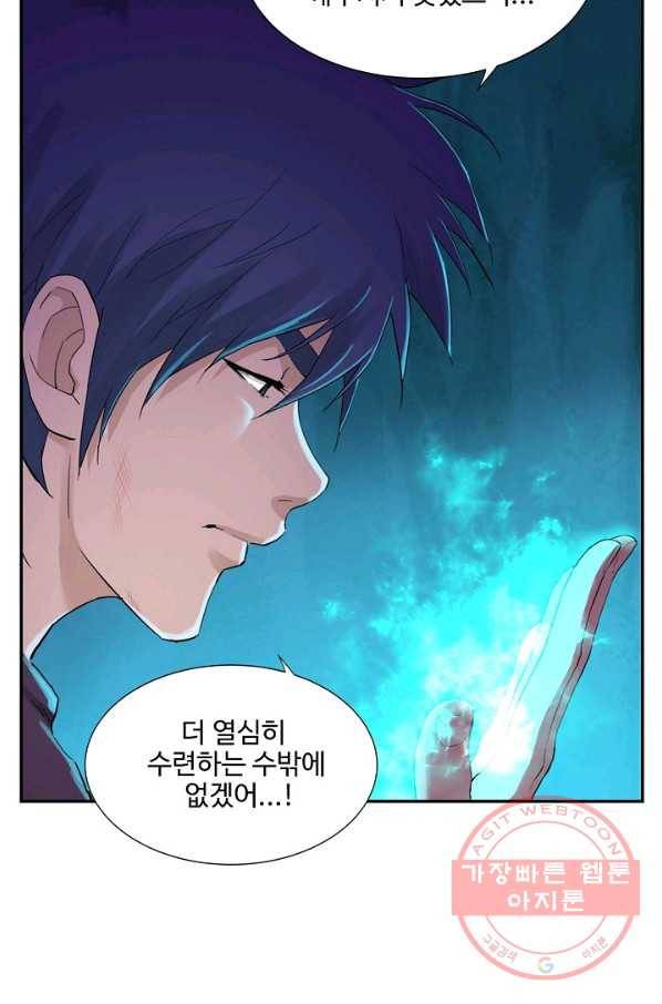 검역창궁 135화 50