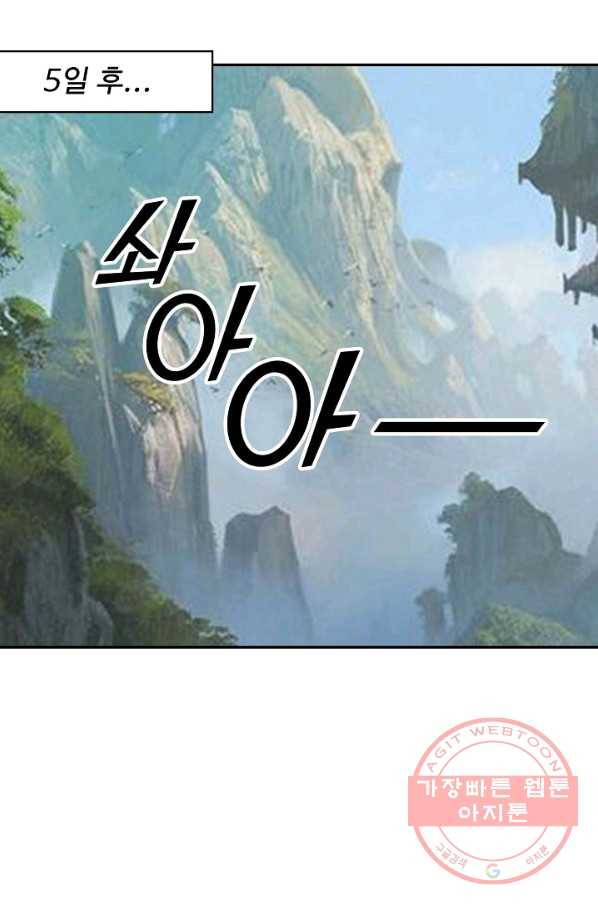 검역창궁 135화 53
