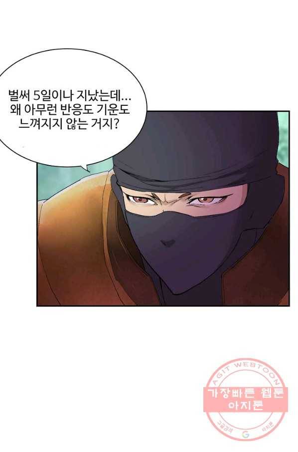 검역창궁 135화 54