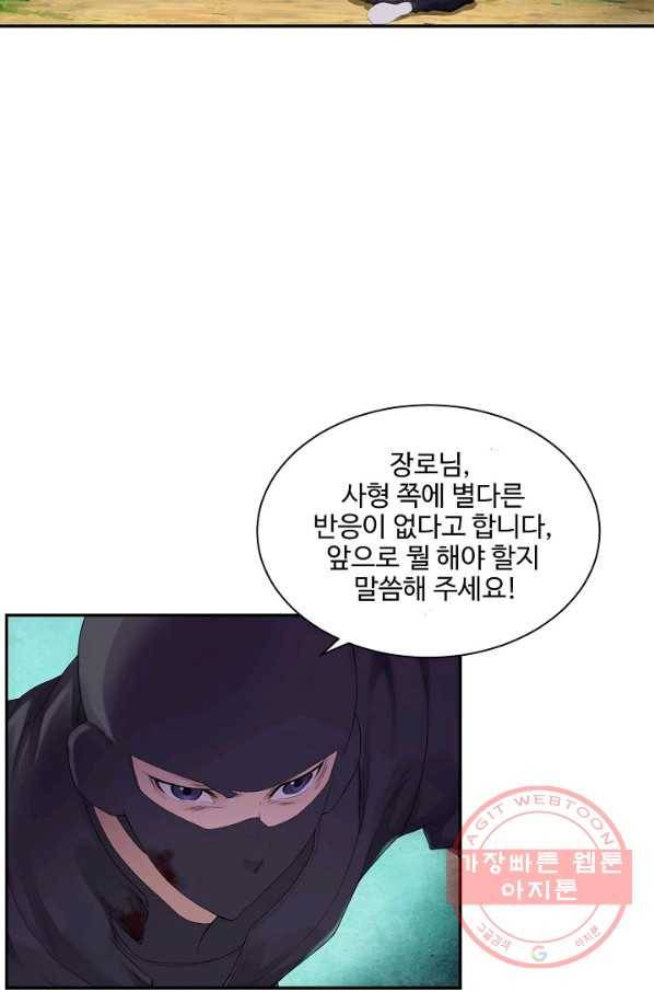 검역창궁 135화 57