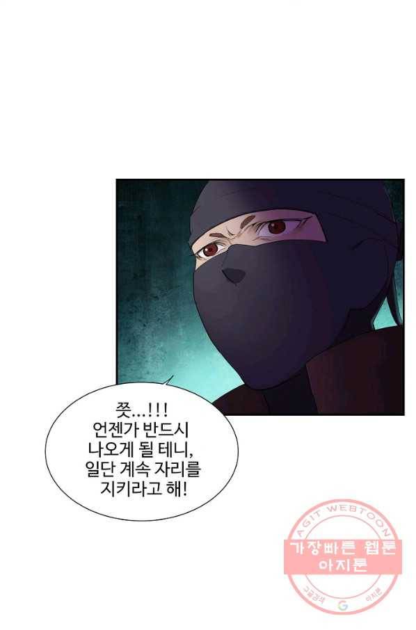 검역창궁 135화 58