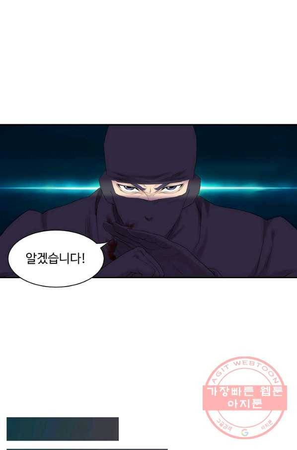 검역창궁 135화 59