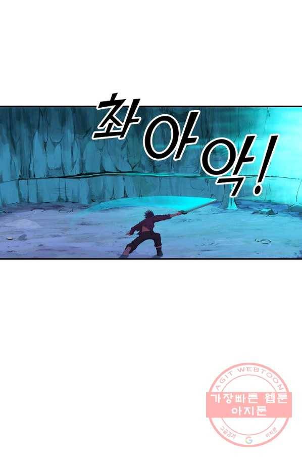 검역창궁 135화 63