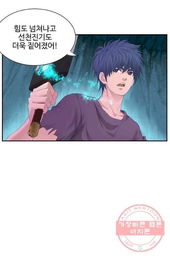 검역창궁 135화 64