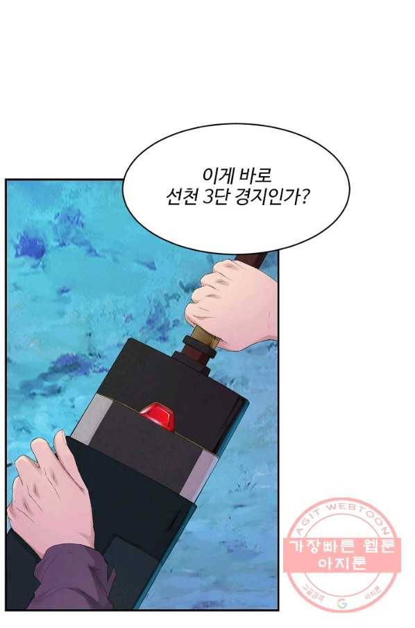 검역창궁 135화 65