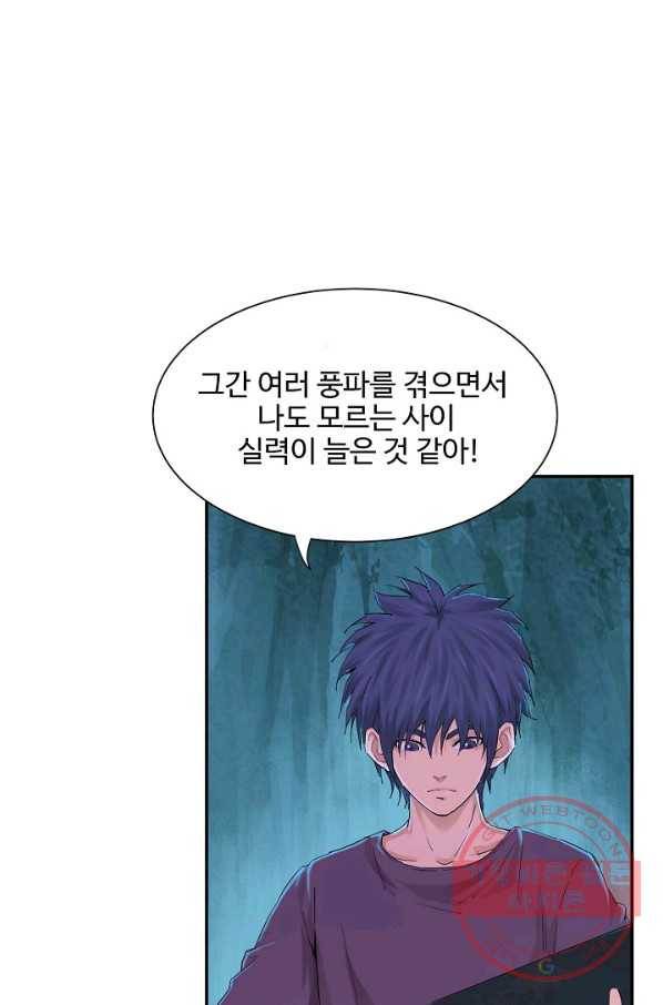 검역창궁 135화 66