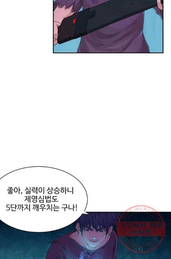 검역창궁 135화 67