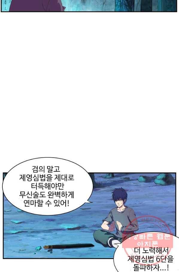 검역창궁 135화 69