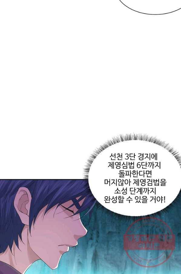 검역창궁 135화 70