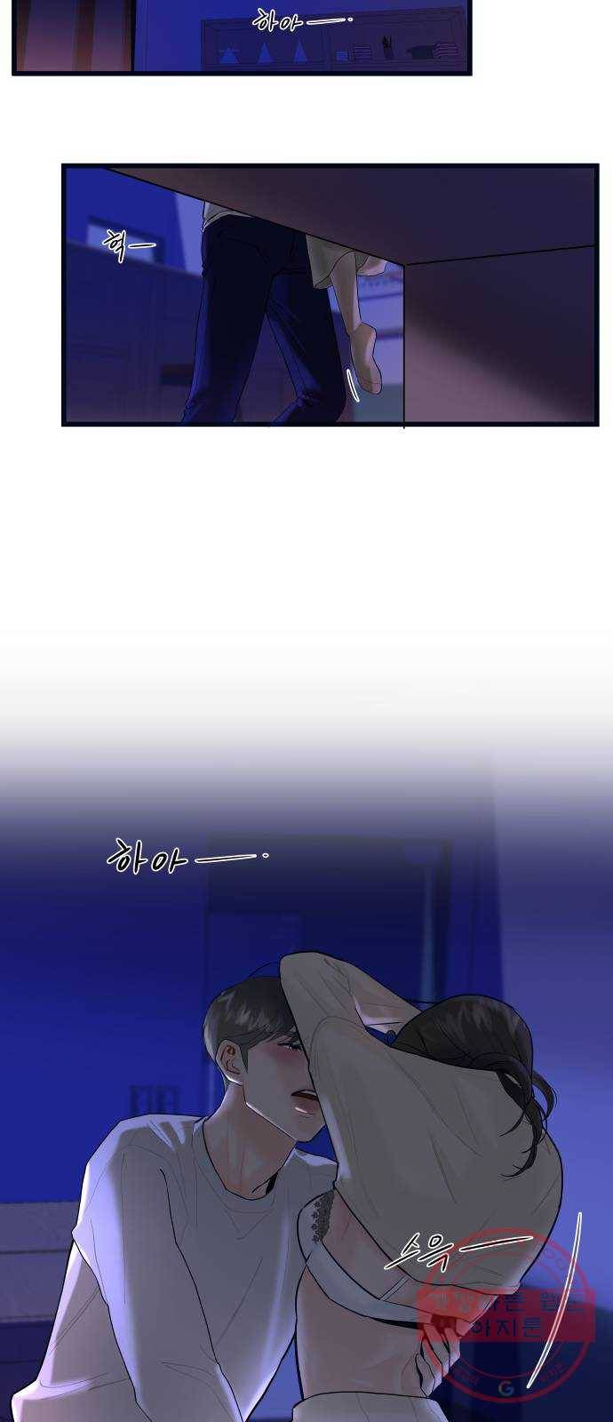 1을 줄게 3화 2