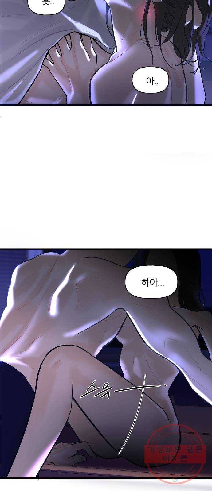 1을 줄게 3화 5
