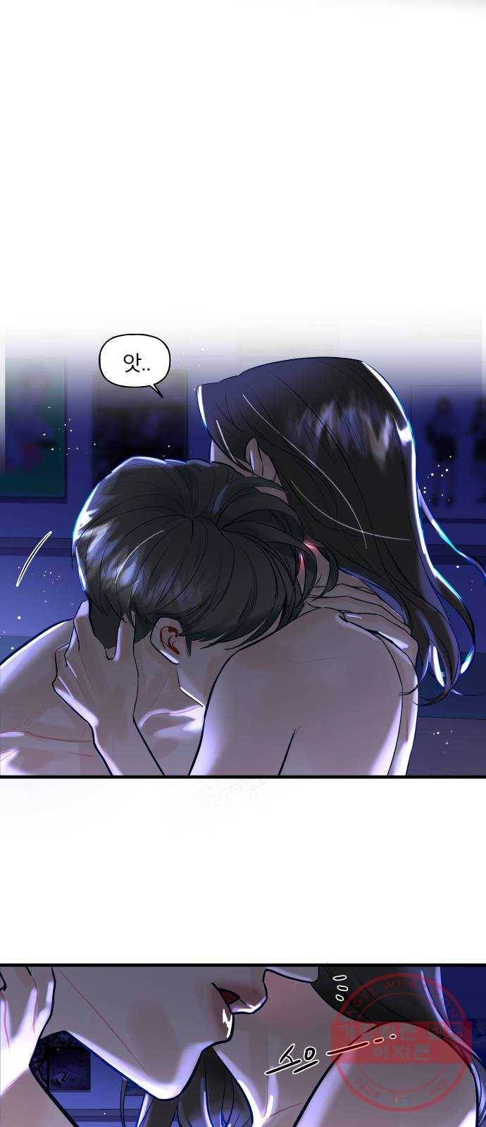 1을 줄게 3화 6