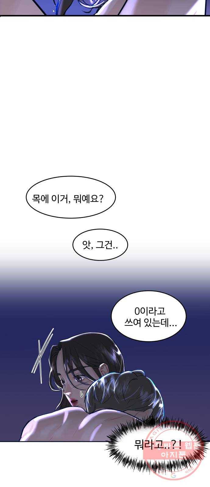 1을 줄게 3화 7