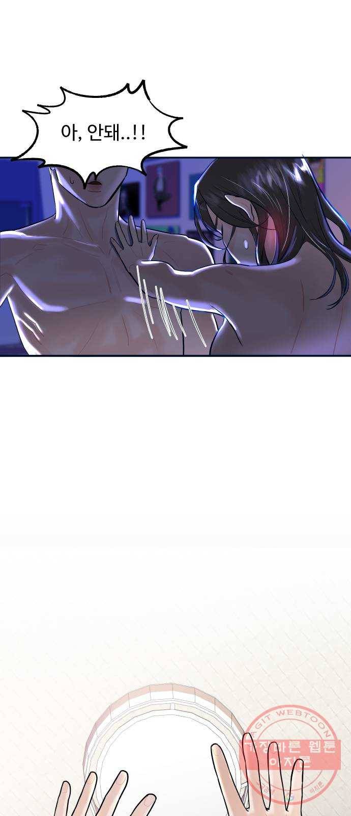 1을 줄게 3화 8