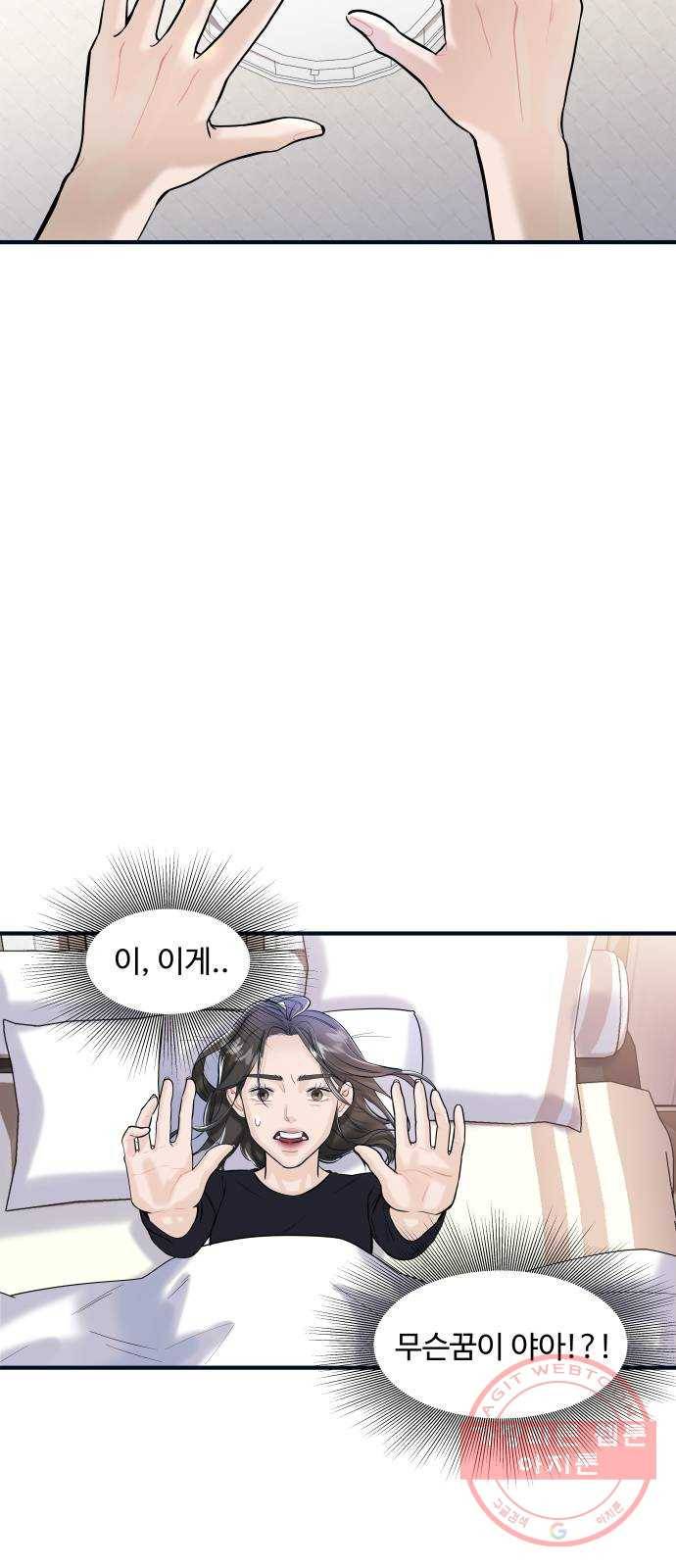 1을 줄게 3화 9