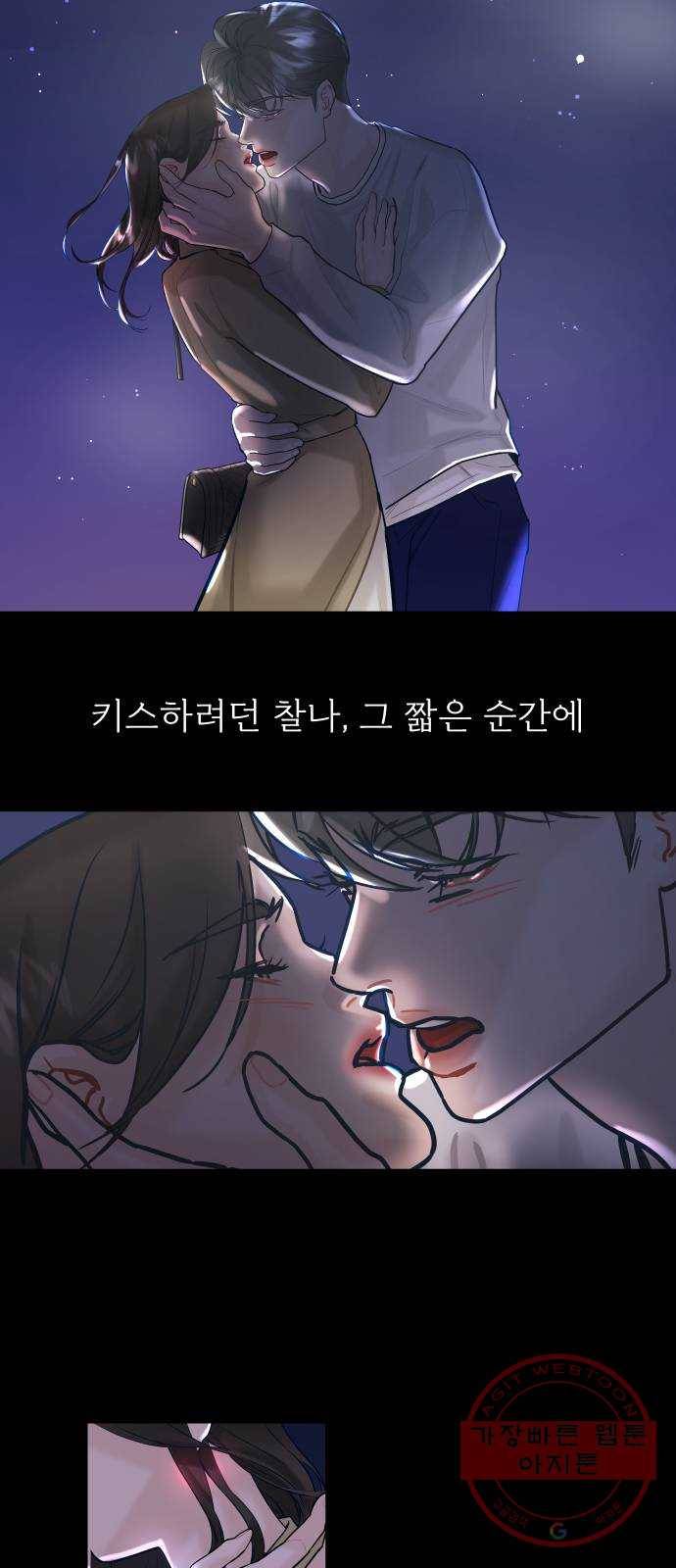1을 줄게 3화 12