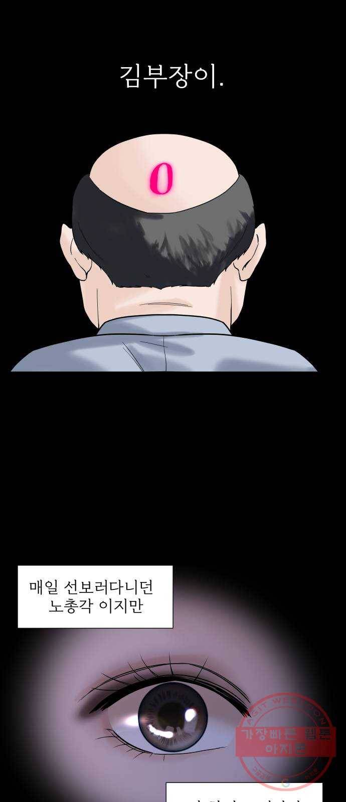 1을 줄게 3화 14