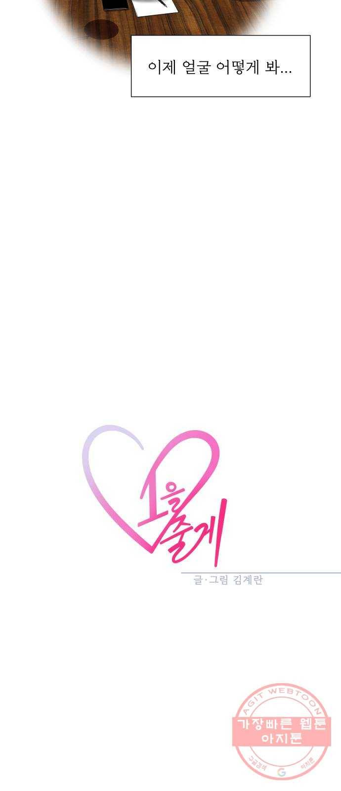 1을 줄게 3화 18