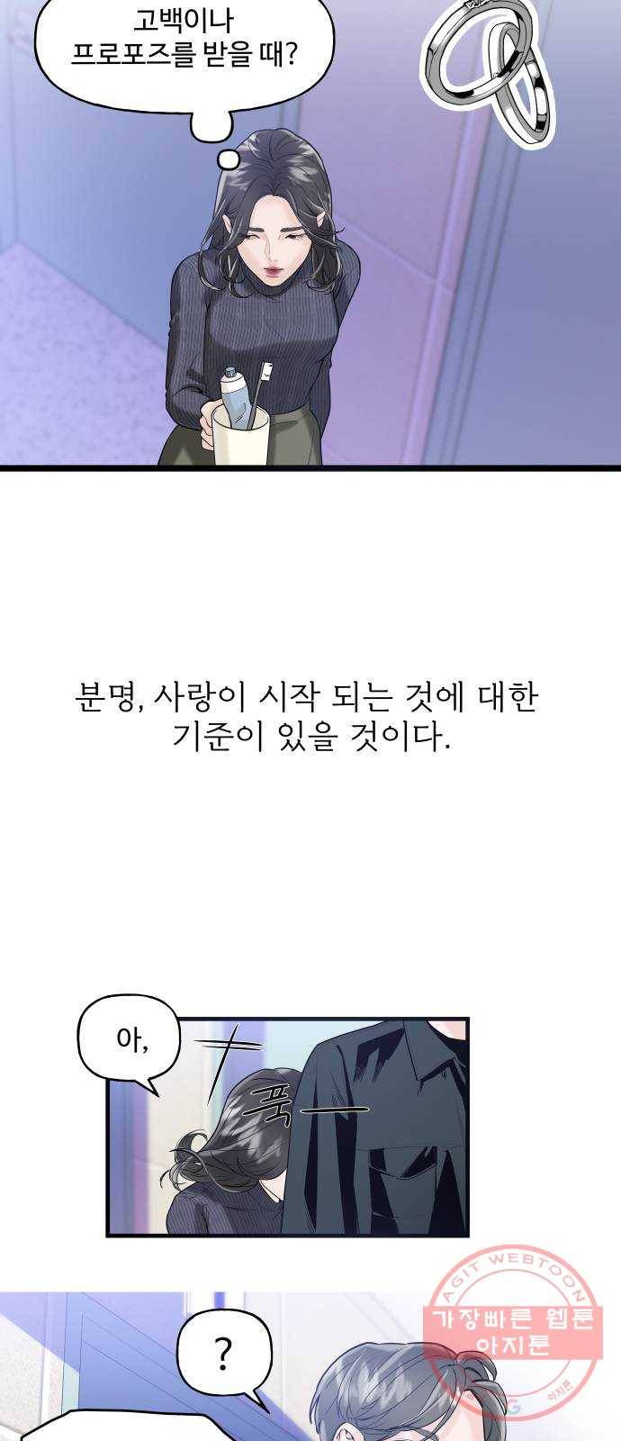 1을 줄게 3화 21