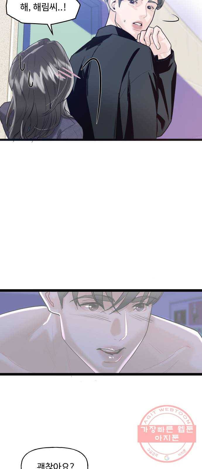 1을 줄게 3화 22