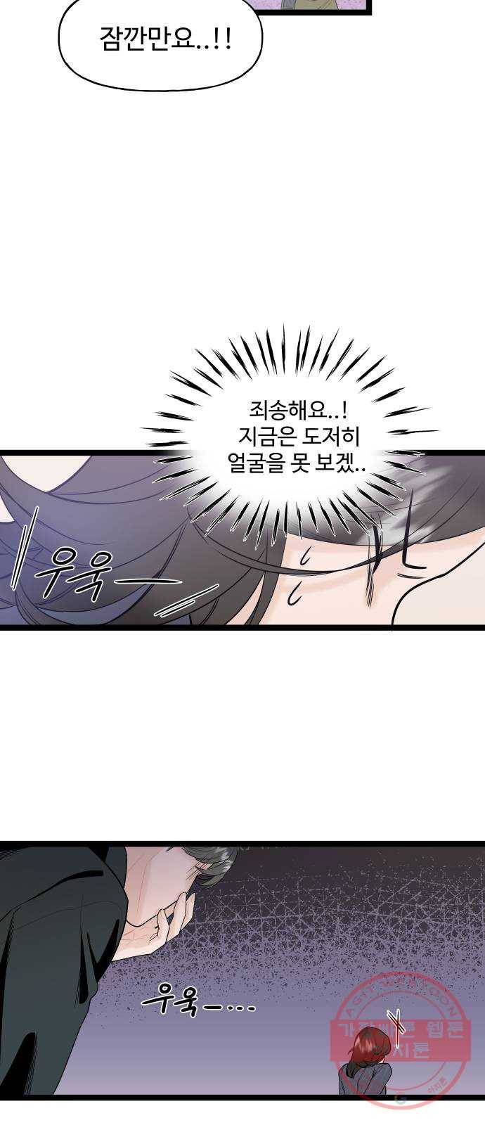 1을 줄게 3화 24
