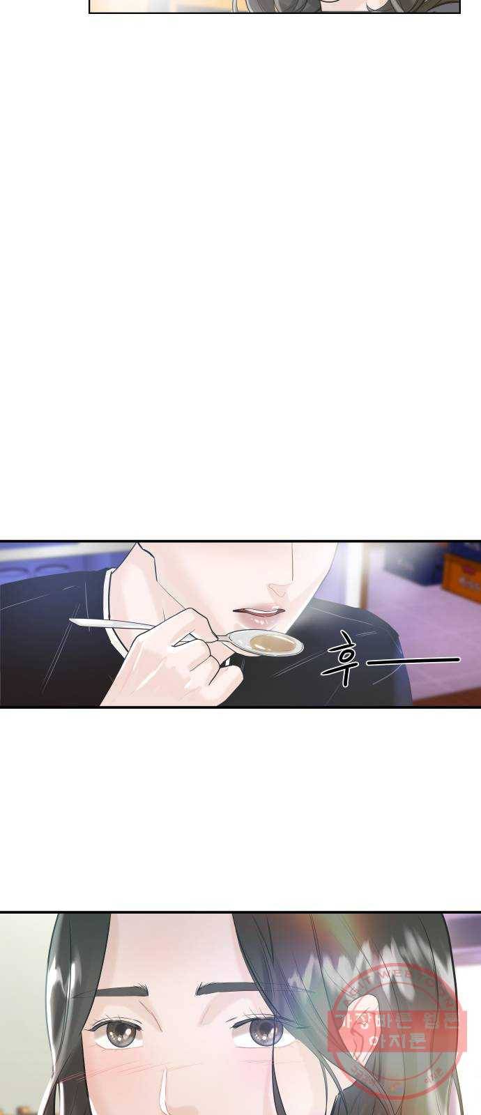 1을 줄게 3화 29