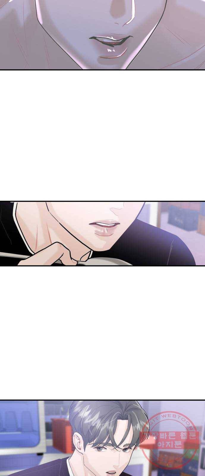 1을 줄게 3화 31