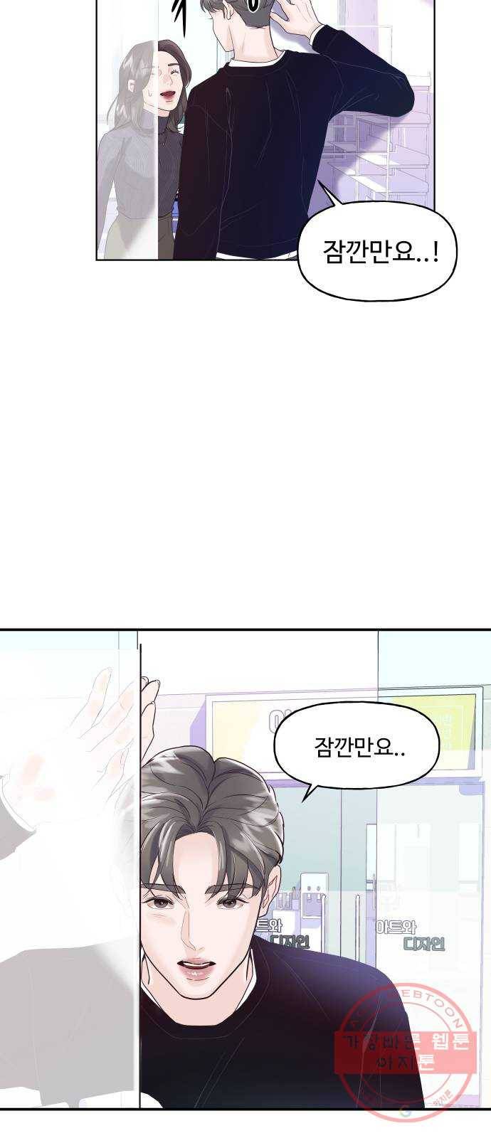 1을 줄게 3화 40