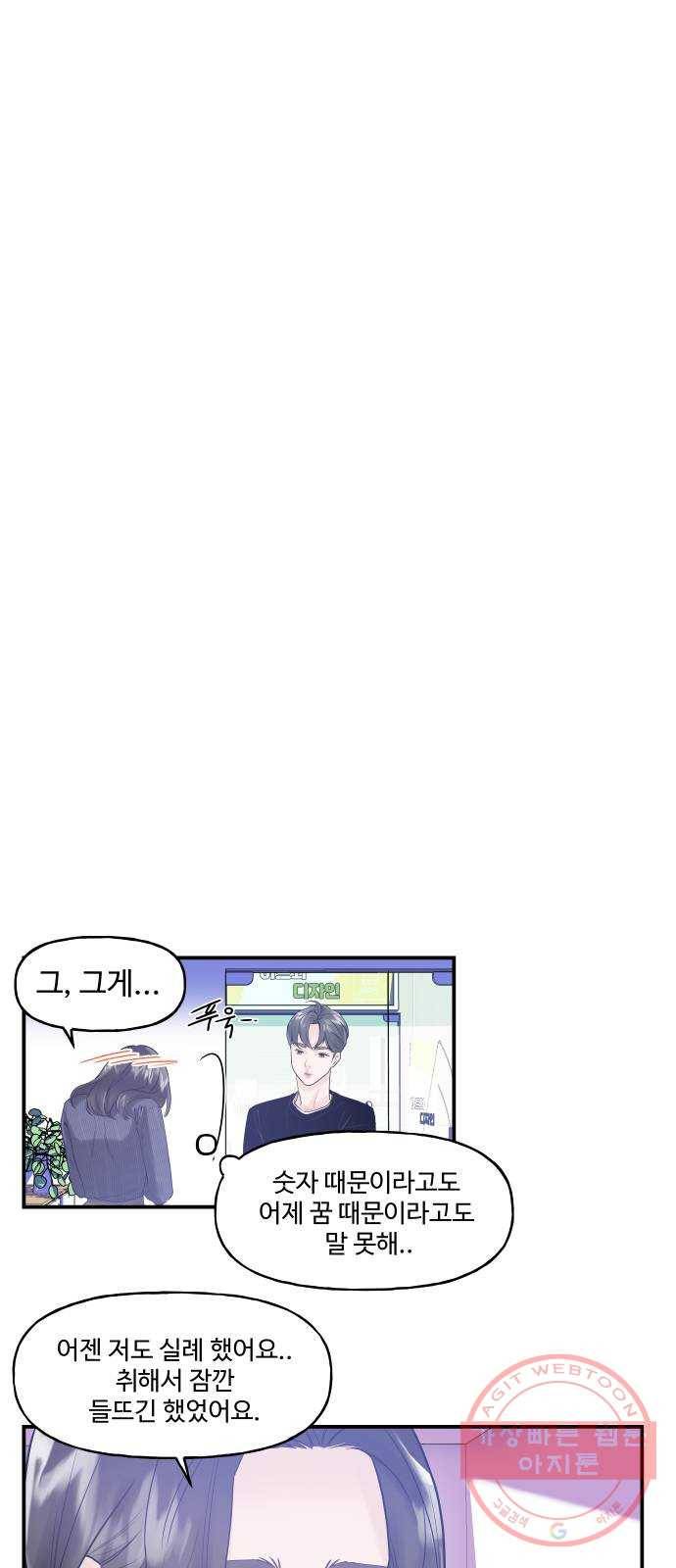 1을 줄게 3화 44