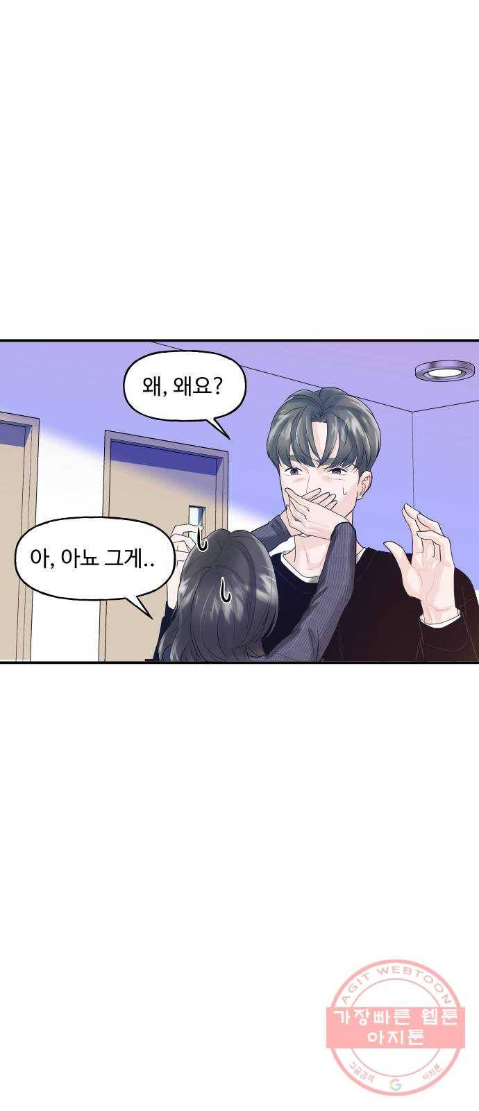 1을 줄게 3화 47