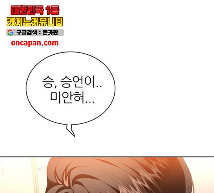 제로게임 259화 1