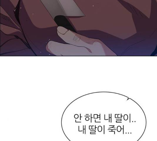 제로게임 259화 3