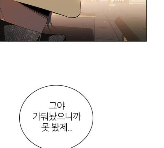 제로게임 259화 8