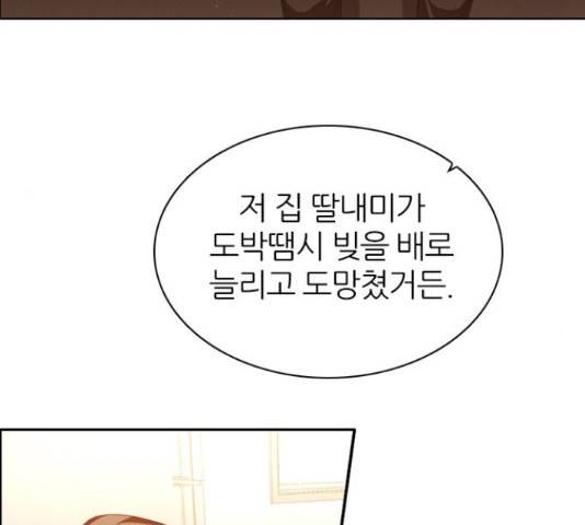 제로게임 259화 10