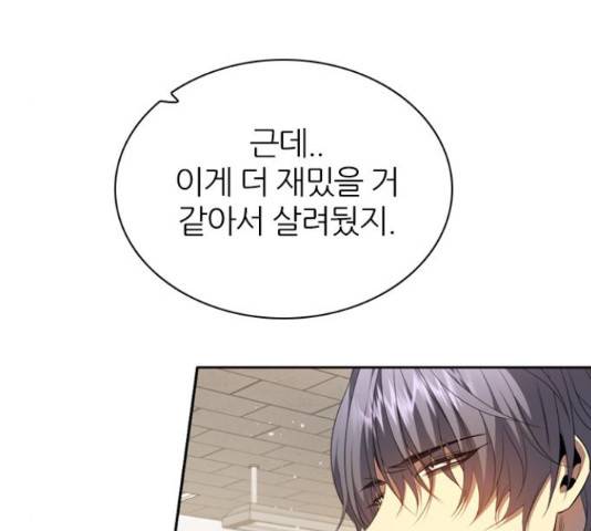 제로게임 259화 12