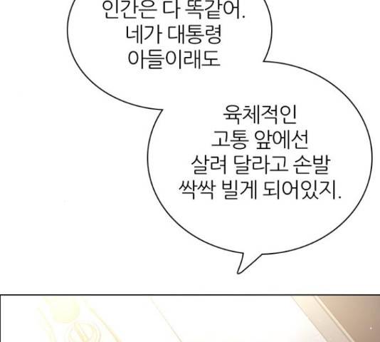 제로게임 259화 14