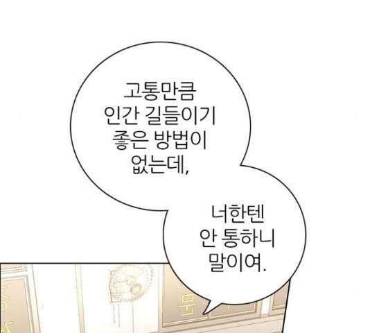 제로게임 259화 16