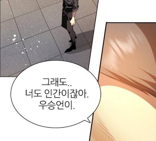 제로게임 259화 18
