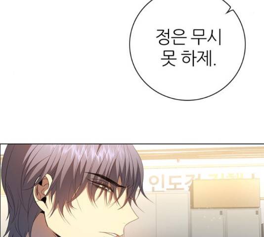 제로게임 259화 21