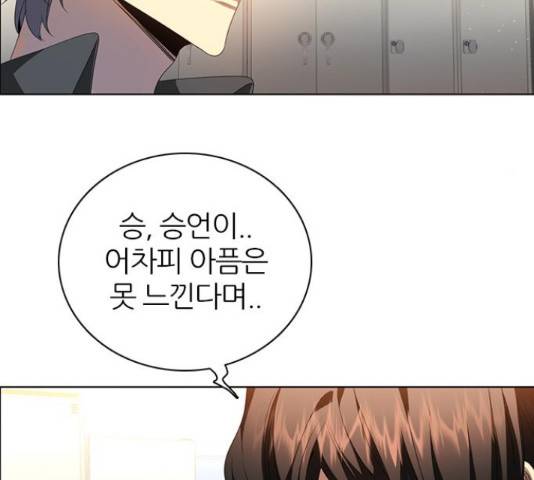 제로게임 259화 22