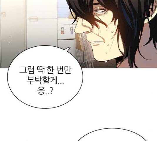 제로게임 259화 23