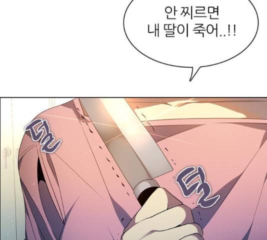 제로게임 259화 24