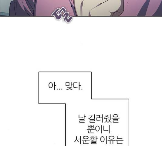 제로게임 259화 25